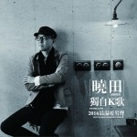 獨自K歌 (單曲)詳情