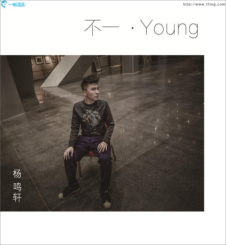 不一.Young (EP)