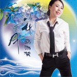 花月 (單曲)詳情