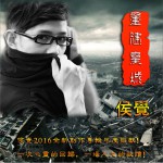 重建皇城 (EP)詳情