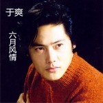 六月風情 (單曲)詳情