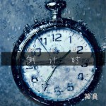 倒計時 (單曲)詳情