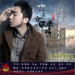 你還會回來嗎 (單曲)詳情
