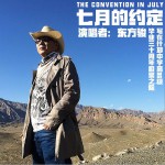 七月的約定 (單曲)詳情