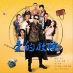 愛的救贖 (單曲)詳情