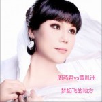 夢起飛的地方 (單曲)詳情