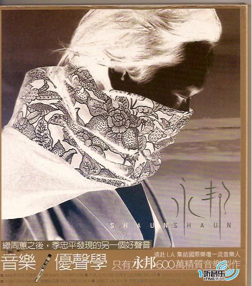 同名專輯