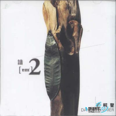 諳II