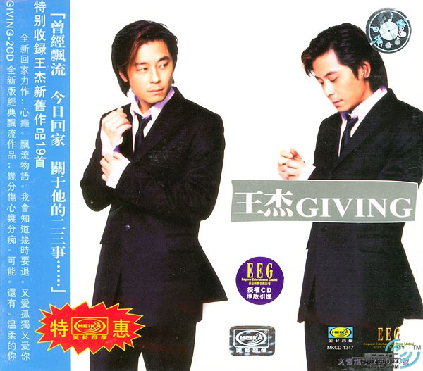 GIVING