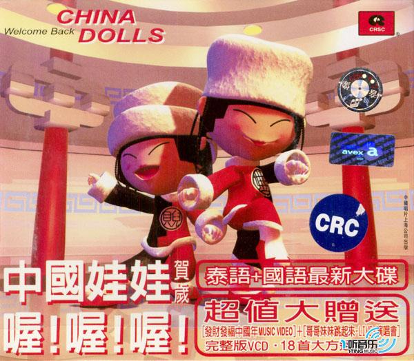 賀歲喔!喔!喔!