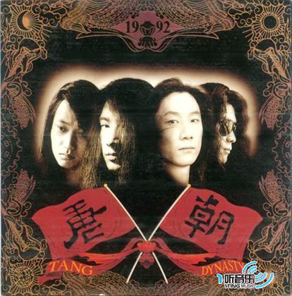 唐朝