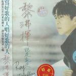 說走就走詳情