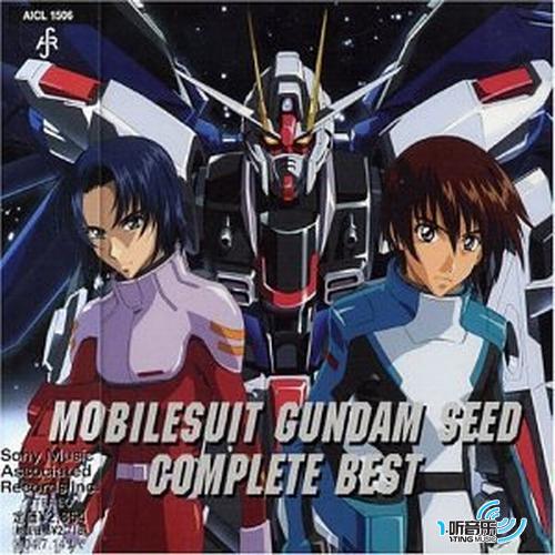 专辑封面:高达seed原声音乐 moble.suit.gundam.seed.complete.best