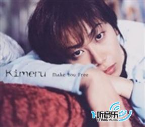 KIMERU.Make.You.Free