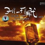 Hi-Fi年代 6 紅民歌詳情