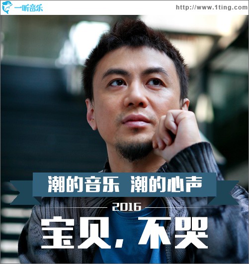 寶貝，不哭(單曲)