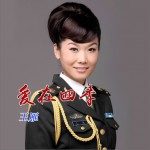 愛在四季 (單曲)詳情