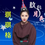 敖包月色 (單曲)詳情