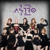 Astro12 等你歸來 試聽