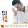 龍影云 昨夜我為你失眠 試聽