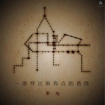 一條穿過所有點的直線 (單曲)詳情