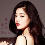 愛一傷一次 (單曲)詳情