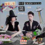 簡 Generation (EP)詳情