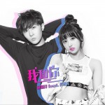 我和你 (單曲)詳情