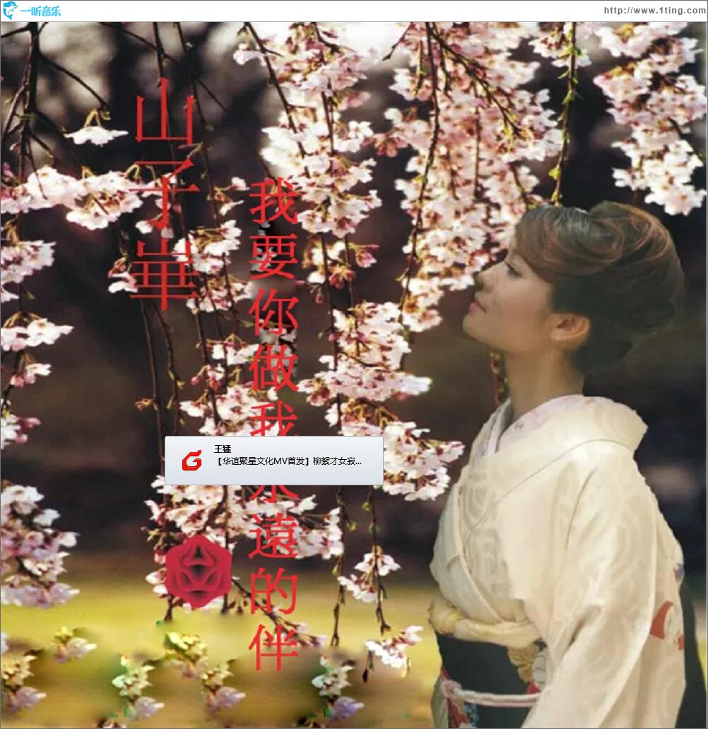 我要你做我永遠的伴 (單曲)