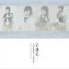 吳斌 不遇見 (06型秀十年紀念版) - 吳斌&馬海生&俞思遠&王嘯坤 試聽