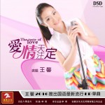 愛情天注定 (單曲)詳情