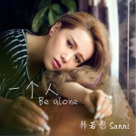 一個人 (單曲)詳情