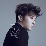 雨天 (單曲)詳情