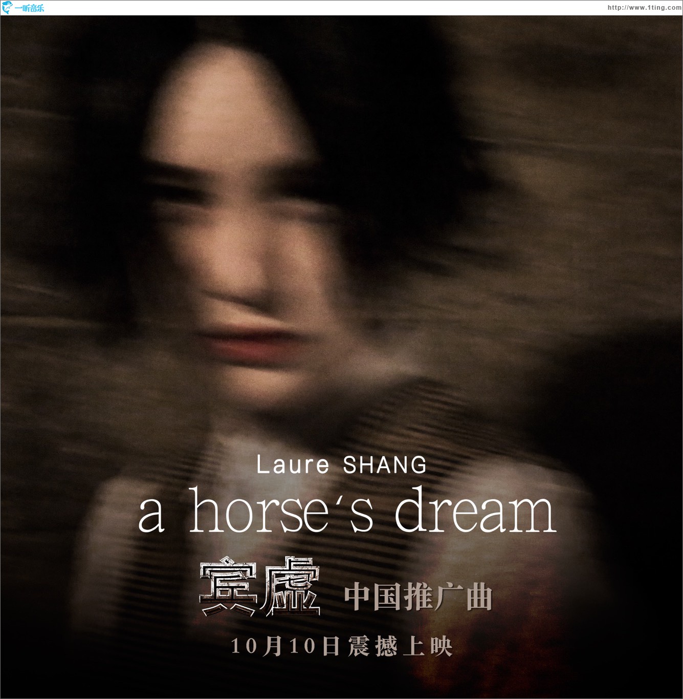 a horse's dream 夢馬 (單曲)