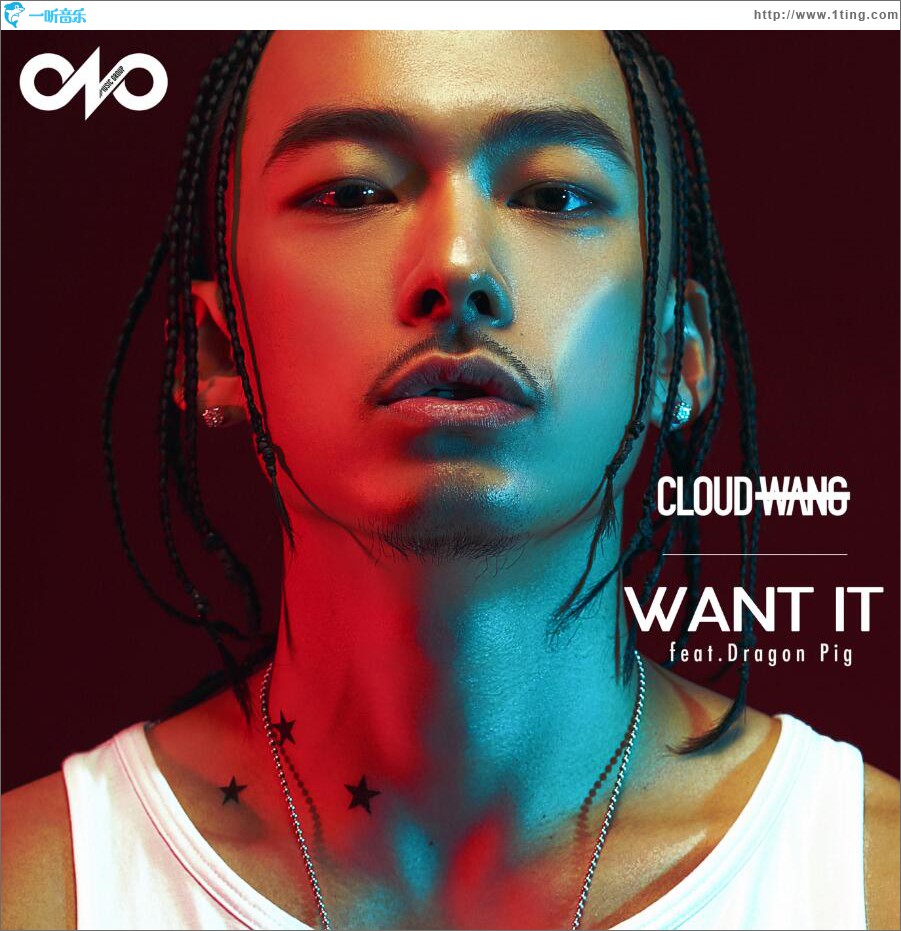 Want it (單曲)