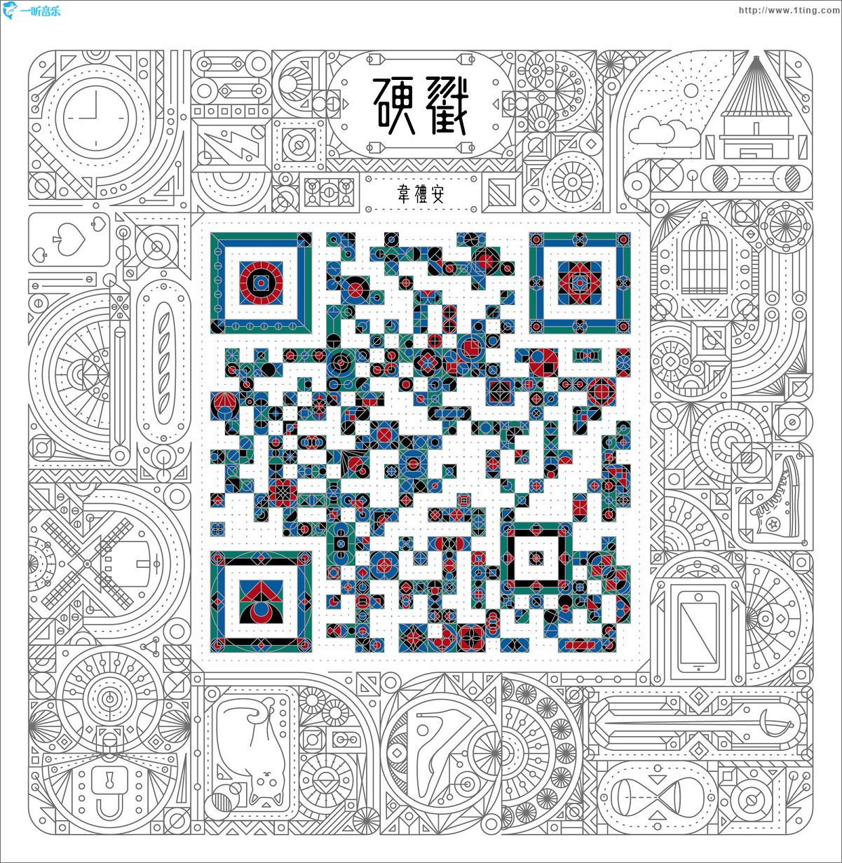硬戳