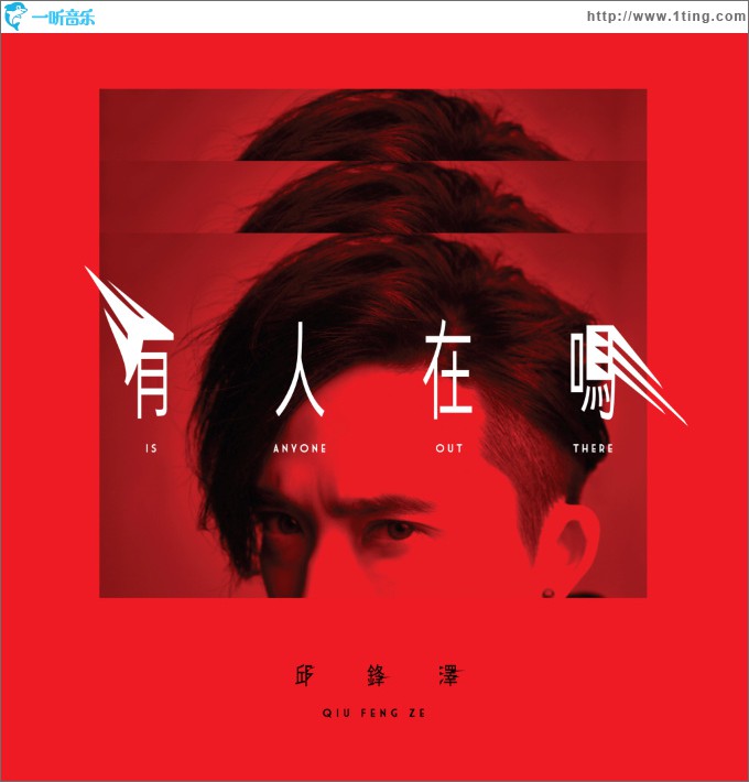 有人在嗎