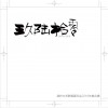 華語群星 第一個問題 - 張藝德 試聽