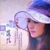 倪梓悠 秋葉落傷 試聽