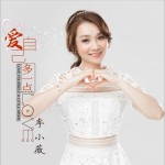 愛自己多一點 (單曲)詳情