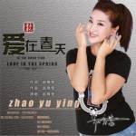 愛在春天 (單曲)詳情