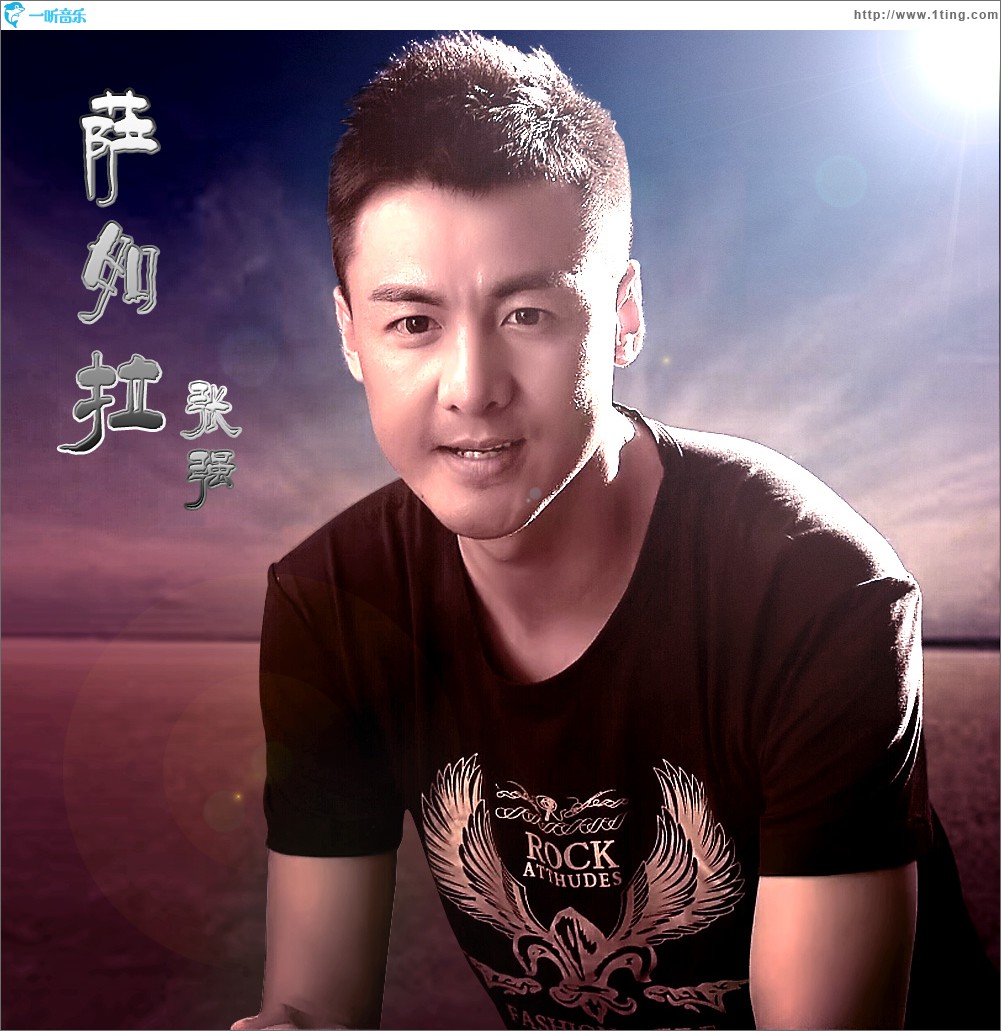 薩如拉 (單曲)