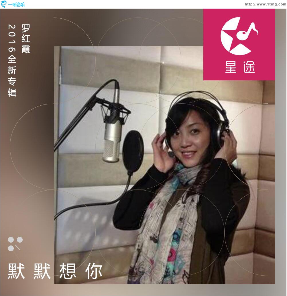 默默想你 (單曲)