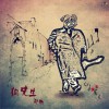 郭旭 狗先生 試聽
