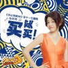 陳妍希 買買買 (電影《外公芳齡38》主題曲) 試聽
