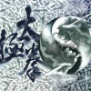 華語群星 柑仔店 - Gaweed 試聽