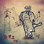 狗先生 (單曲)詳情