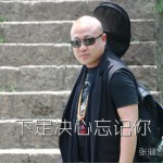 下定決心忘記你 (單曲)詳情