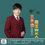 你是我生命中最愛的女人 (單曲)詳情