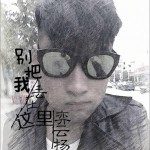 別把我丟在這里 (單曲)詳情
